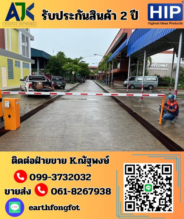 ไม้กั้นรถยนต์บางปะกง ไม้แขนกั้นรถยนต์บางปะกง 099-3732032 ไม้กระดกบางปะกง ไม้กั้นเข้าออกหมู่บ้านบางปะกง