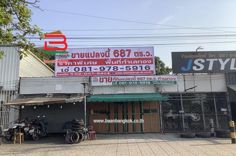 ที่ดินพร้อมบ้าน (ติดถนนเทพรักษ์) ปากซอยเทพรักษ์ 45 เหมาะทำโครงการอเวนิว เนื้อที่ 687.8 ตารางวา รายล้อมด้วยห้างสรรพสินค้า,Street Food เขตบางเขน กรุงเทพ 1