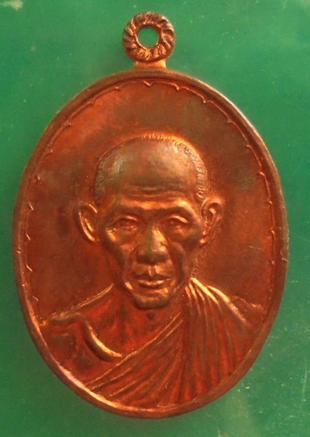 เหรียญกองพันโคราช หลวงพ่อเกษม เขมโก 2518 1