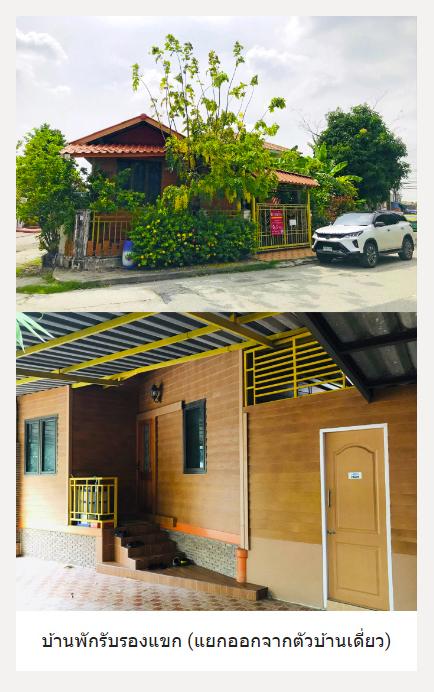 🏠 ขายบ้านเดี่ยว พร้อมห้องสำหรับค้าขาย/เปิดออฟฟิศ ติดถนนเมน 13