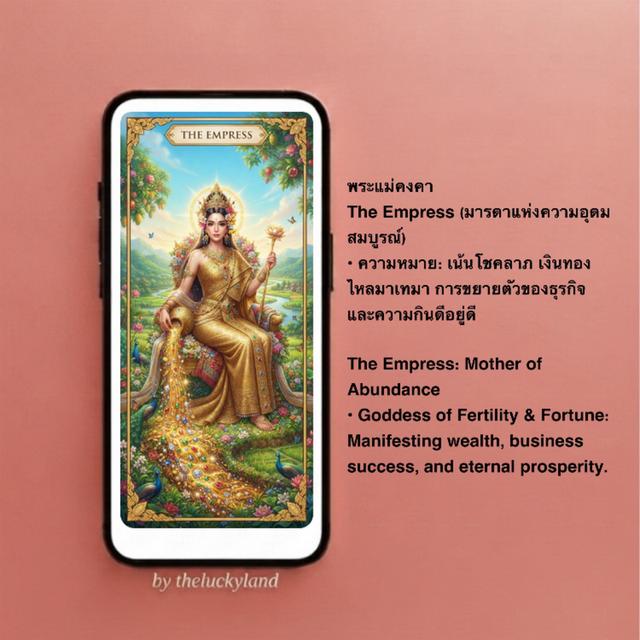พระแม่คงคา Goddess Ganga วอลเปเปอร์มือถือ วอลเปเปอร์มงคล วอลเปเปอร์สายมู ลูกรักสิ่งศักดิ์สิทธิ์ จอสวยรวยโชค Lucky Mobile Phone Wallpaper รูปย่อยที่ 4