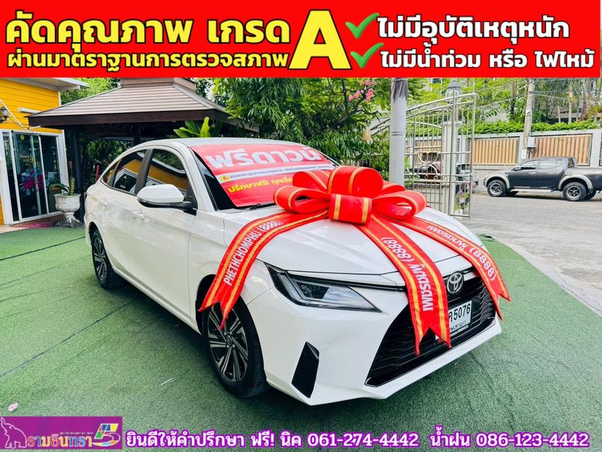 TOYOTA YARIS ATIV 1.2 SMART ปี 2025