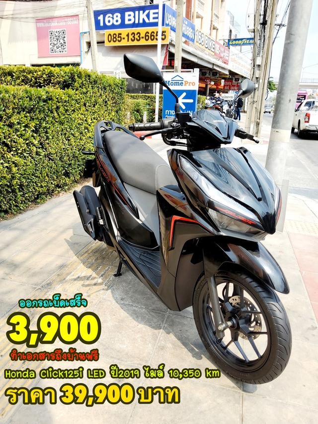  Honda Click125i LED ปี2019 สภาพเกรดA 10350 km เอกสารพร้อมโอน 1