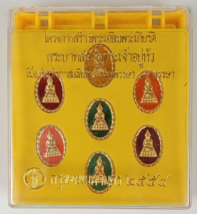 181.เหรียญพระกริ่ง พระพุทธพรรณีศรีธรรมไภสัช(กทม.) 3