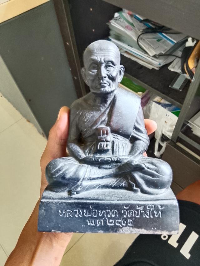 รูปหล่อ หลวงปู่ทวด ปี 2505
