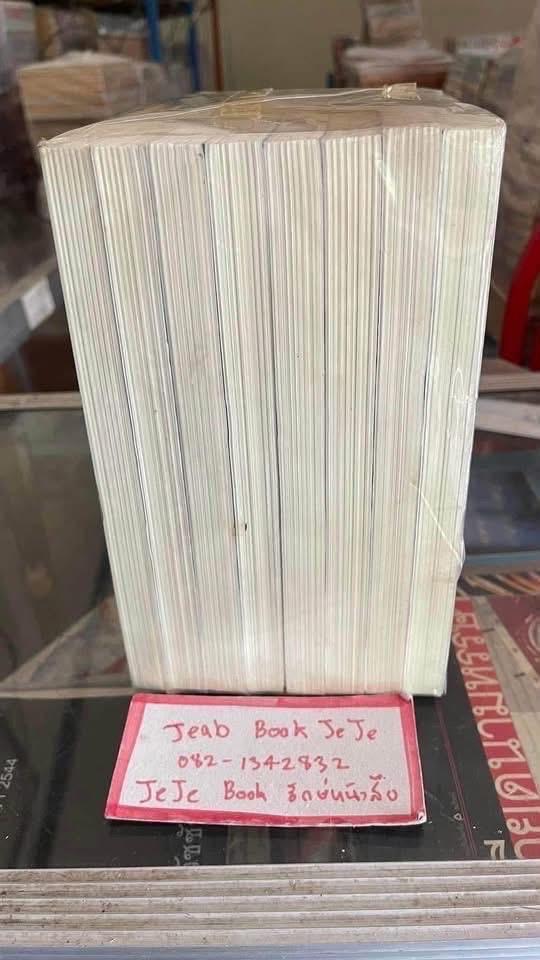 หนังสือนิยายจีนแปล จอมทัพพลิกแผ่นดินเดือด ภาคสมบูรณ์ 1-8 จบ รูปที่ 5