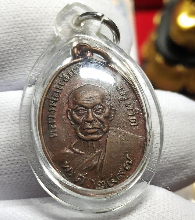 เหรียญหลวงพ่อแช่ม หลังหลวงพ่อช่วง บล๊อกกาก ช.ชิด ปี 2497