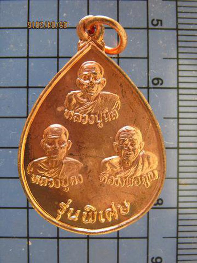 รูป 3275 เหรียญสามพระอาจารย์ (ลป นิล ลป คง ลพ คูณ) วัดตะคร้อ ปี 