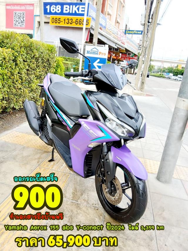 All NEW Yamaha Aerox 155 ABS Keyless Y-Connect ปี2024 สภาพเกรดA 3359 km เอกสารพร้อมโอน