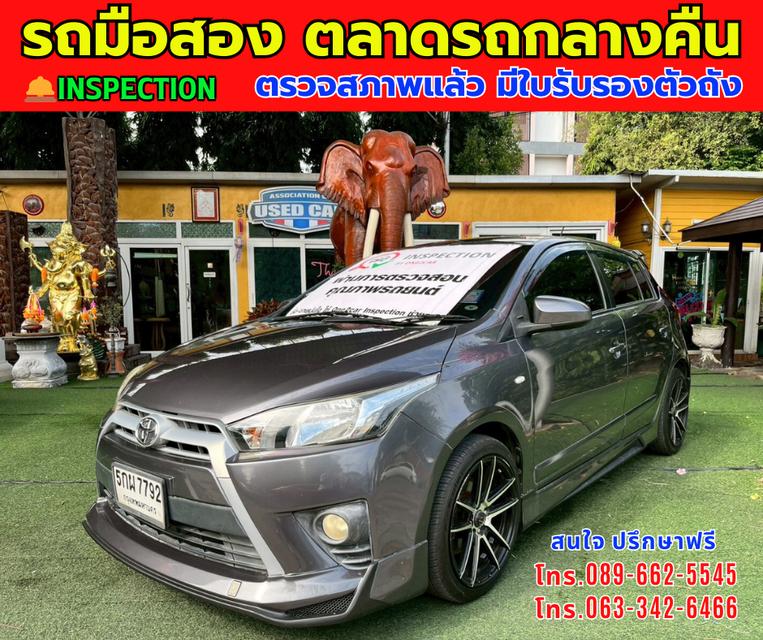 🎯โปรโมซั่นพิเศษ ส่งท้ายปี 💸💸เพียง 215,000💸💸 🚘ปี2014 Toyota YARIS 1.2 E ⭐ไมล์แท้ 176,xxx กม. 📌เกียร์ออโต้ ⚙️เครื่องเบนซิน