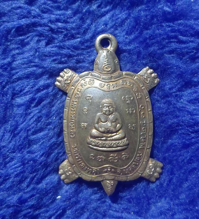 เหรียญเต่า หลวงปู่หลิว รุ่นไตรมาส พิมพ์เล็ก ปี 2536