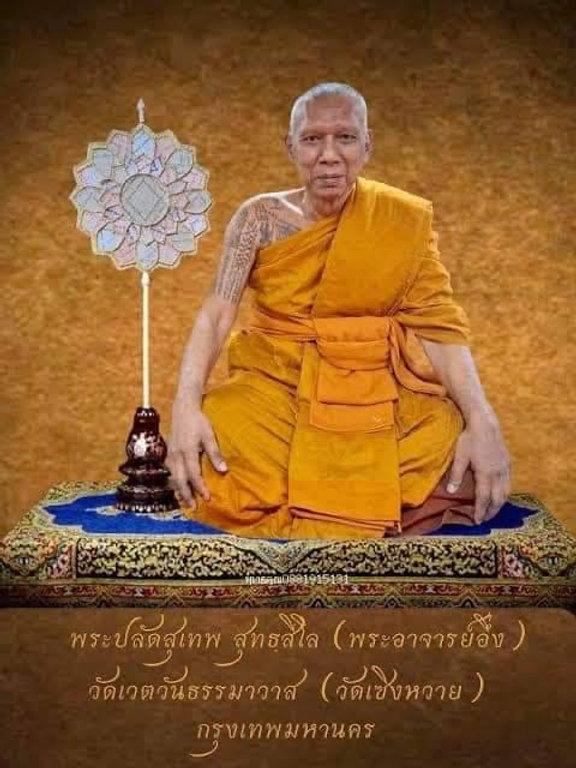 พระพิราพรุ่นไหว้ครู68หลวงพ่ออึ่งวัดเชิงหวายกทม. 4