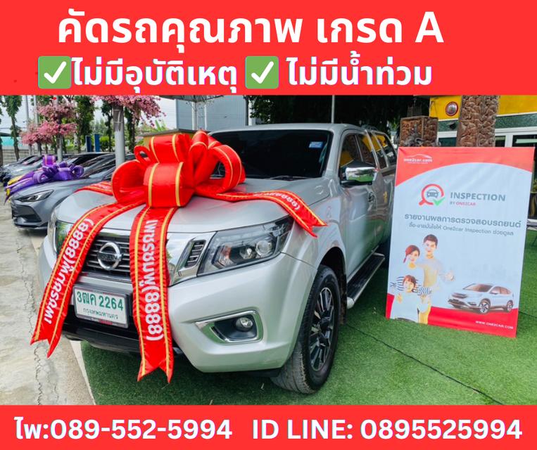  เกียร์ออโต้ NISSAN NAVARA NP300 CAB 2.5 CALIBRE V ปี2020