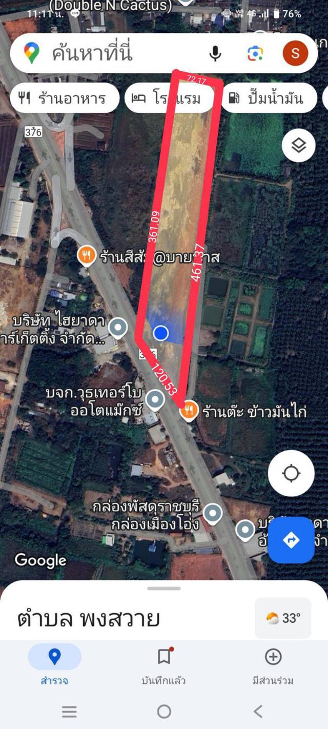ที่ดิน 2