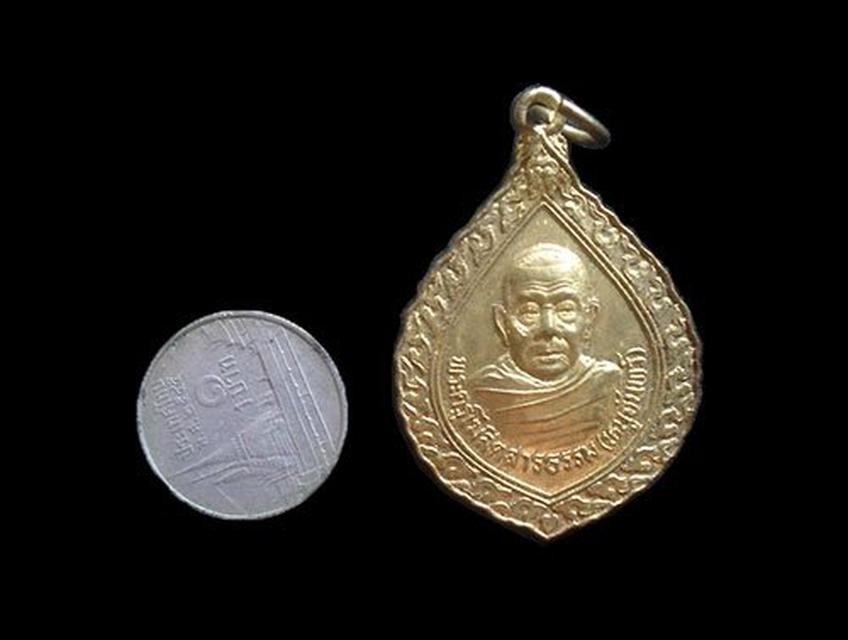 เหรียญรุ่นแรกหลวงพ่อหนูจันทร์ วัดหนองจิก วัดมัชฌิมวราราม นคร 2