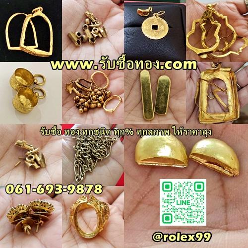 รับซื้อเหรียญทอง เศษทอง แผ่นทอง กรอบพระ