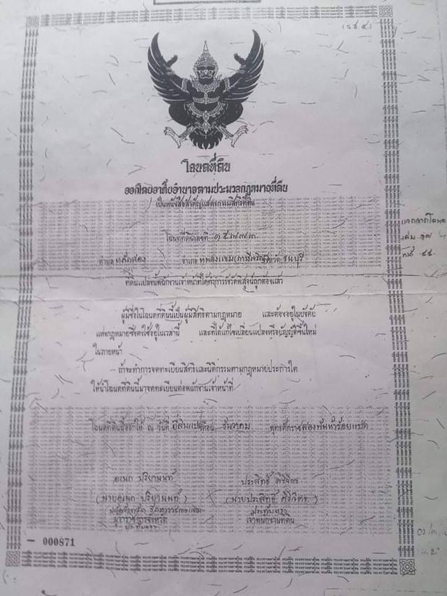 บ้านพร้อมที่ดิน 108 ตรว. 2