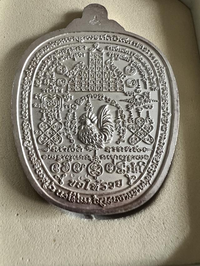 หลวงพ่อรวย เนื้อเงินลงยาแดง 2