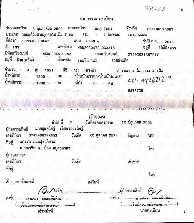 BENZ C-CLASS C350e AVANTGARDE ปี 2019 โฉม W205 ปี14-23 17