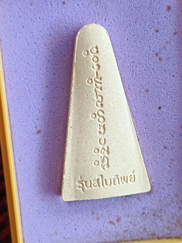 หลวงพ่อพระใส(ฝังพลอย) รุ่นสไบทิพย์ วัดโพธิ์ชัย หนองคาย ปี๔๙