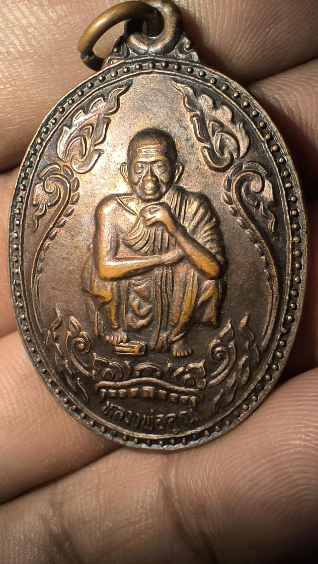 หลวงพ่อคูณ เสาร์5 1