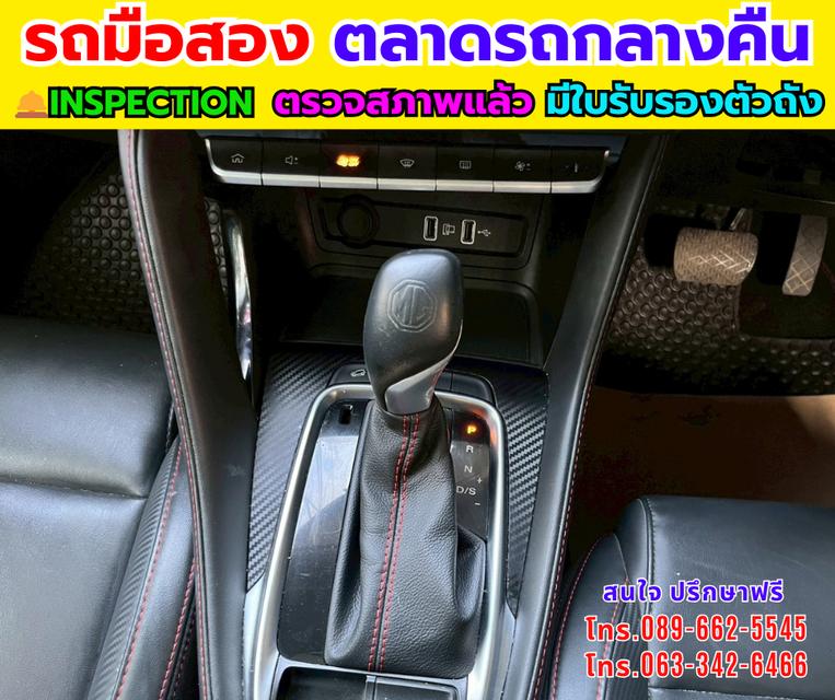 🚗 MG ZS 1.5 Limited Edition SUV 🚗สวย คุ้ม ฟังก์ชันครบ รูปที่ 8