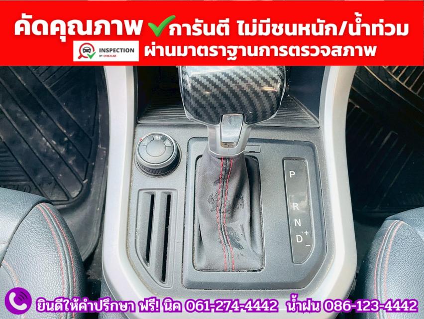 MG EXTENDER 4 ประตู 2.0 GRAND X 4WD ปี 2021 รูปที่ 7