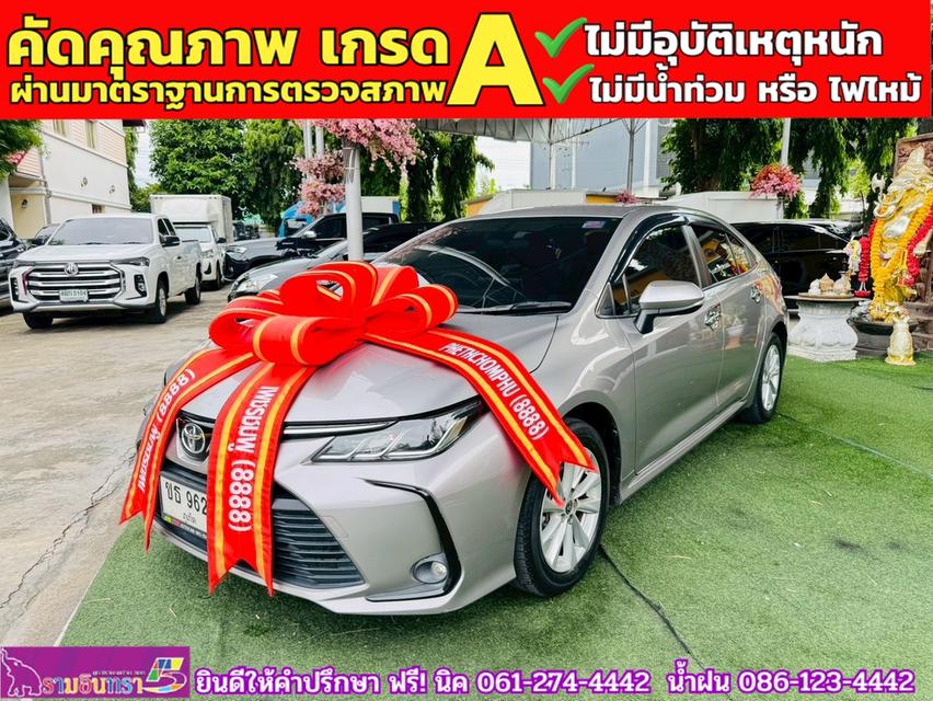 TOYOTA ALTIS 1.6 G ปี 2025