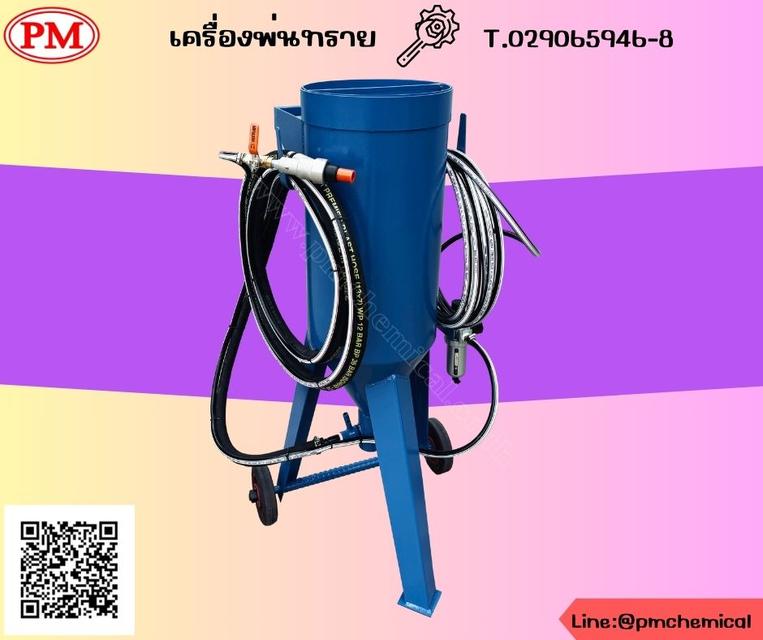 เครื่องพ่นทรายกลางแจ้ง / Pressure Blasting Machine