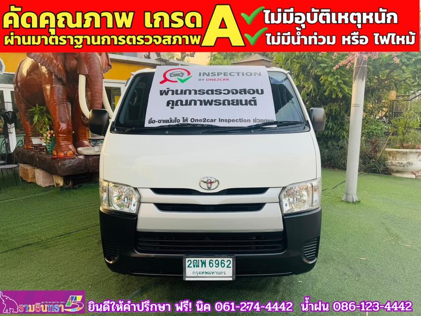 TOYOTA HIACE 3.0 D4D ตู้เตี้ยทึบ ปี 2019 