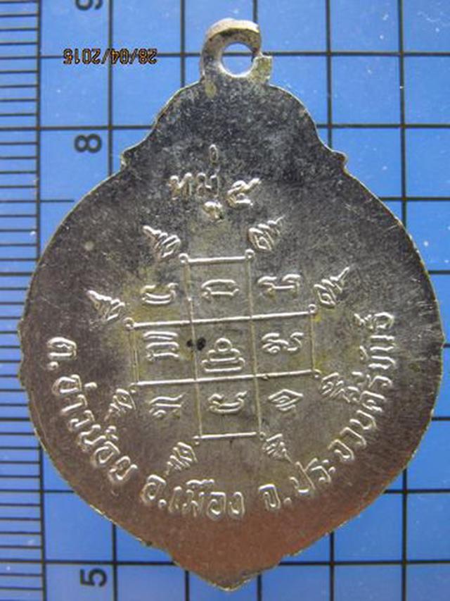 1862 เหรียญรุ่นแรกหลวงพ่อวิเชียร วัดนิคมสามัคคี หมู่5 ประจวบ 2