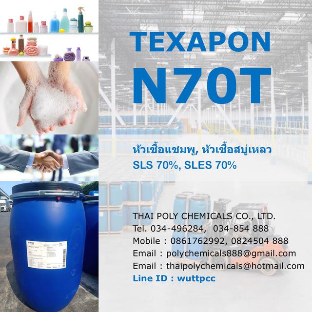 Texapon N70, โซเดียมลอเรตซัลเฟต, Sodium Laureth Sulphate, SL 1