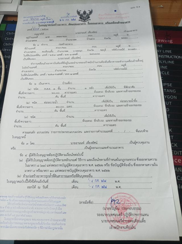 ขายบ้านเดี่ยว 2 นอน 2 น้ำ ที่ดิน 57 ตร.วา 5