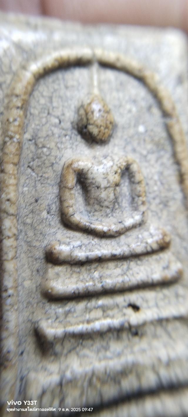 พระสมเด็จวัดระฆังพิมพ์ใหญ่ รูปย่อยที่ 4