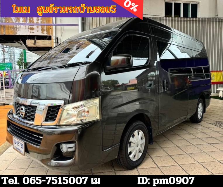 2022 Nissan Urvan 2.5 NV350 Van 2