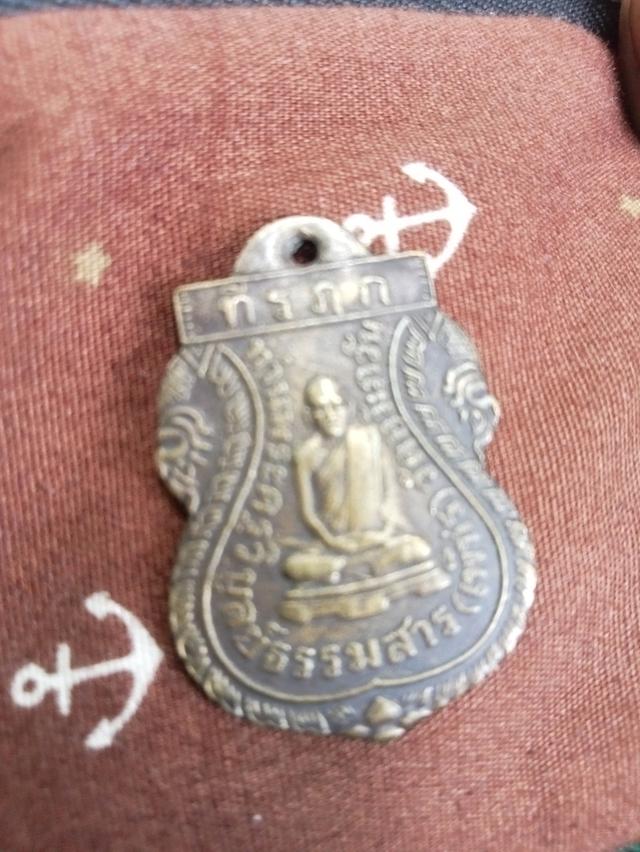 พระเครื่องหลวงพ่อเพ็ชรเกาะพงัน