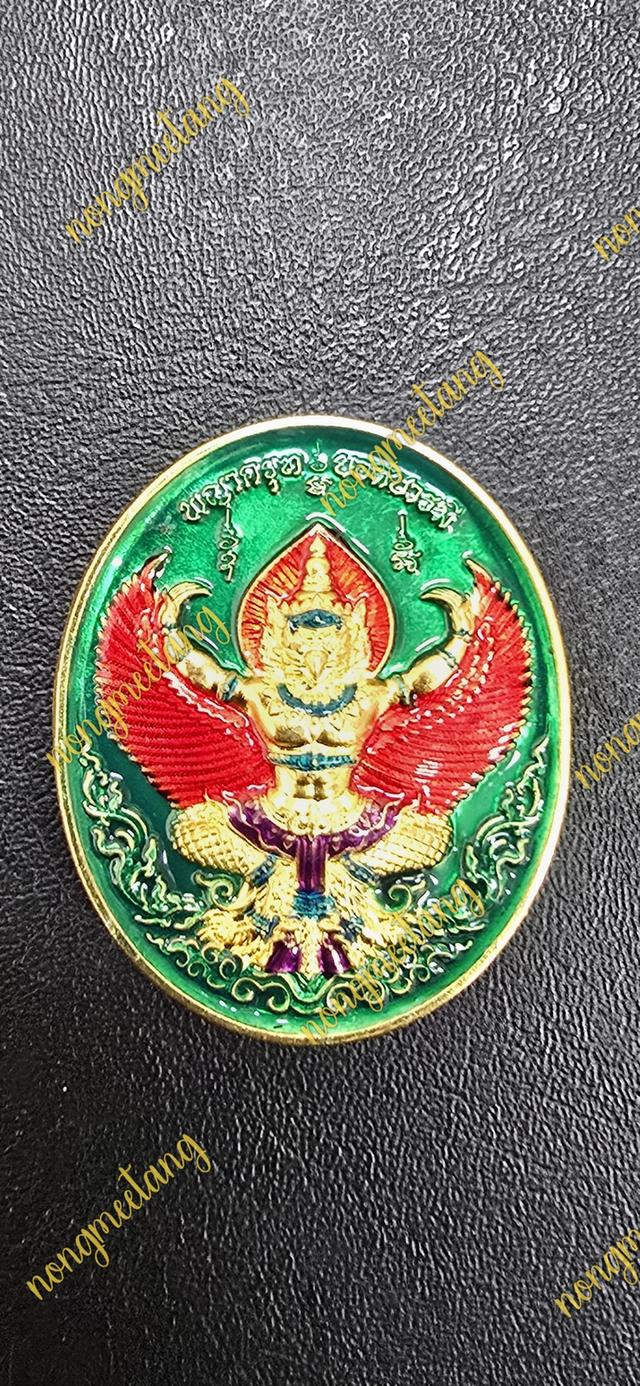 เหรียญพญาครุฑ รุ่นยอดบารมี หลวงปู่ศิลา สิริจันโท