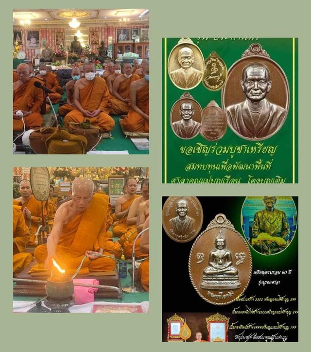 เหรียญคุณแม่บุญเรือน โตงบุญเติมเนื้อเงิน