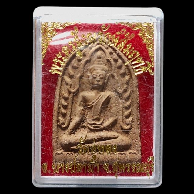 พระยอดขุนพลเนื้อดืน พระครูสังฆรักษ์สัมฤทธิ์ วัดอู่ทอง อ.บางปลาม้า จ.สุพรรณบุรี 3