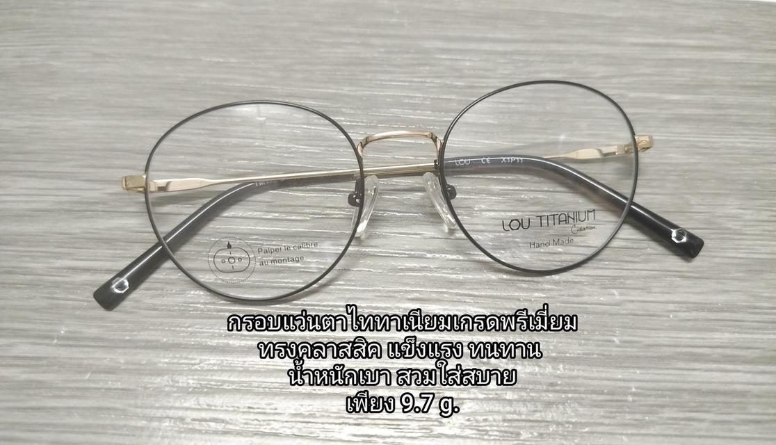  กรอบตัดแว่นน้ำหนักเบา กรอบแว่นราคาไม่แพง   กรอบแว่นตัดแว่น  titaniumIP กรอบแว่นไททาเนียมเบาๆ กรอบแว่นไททาเนียม กรอบแว่นตาtitanium  5