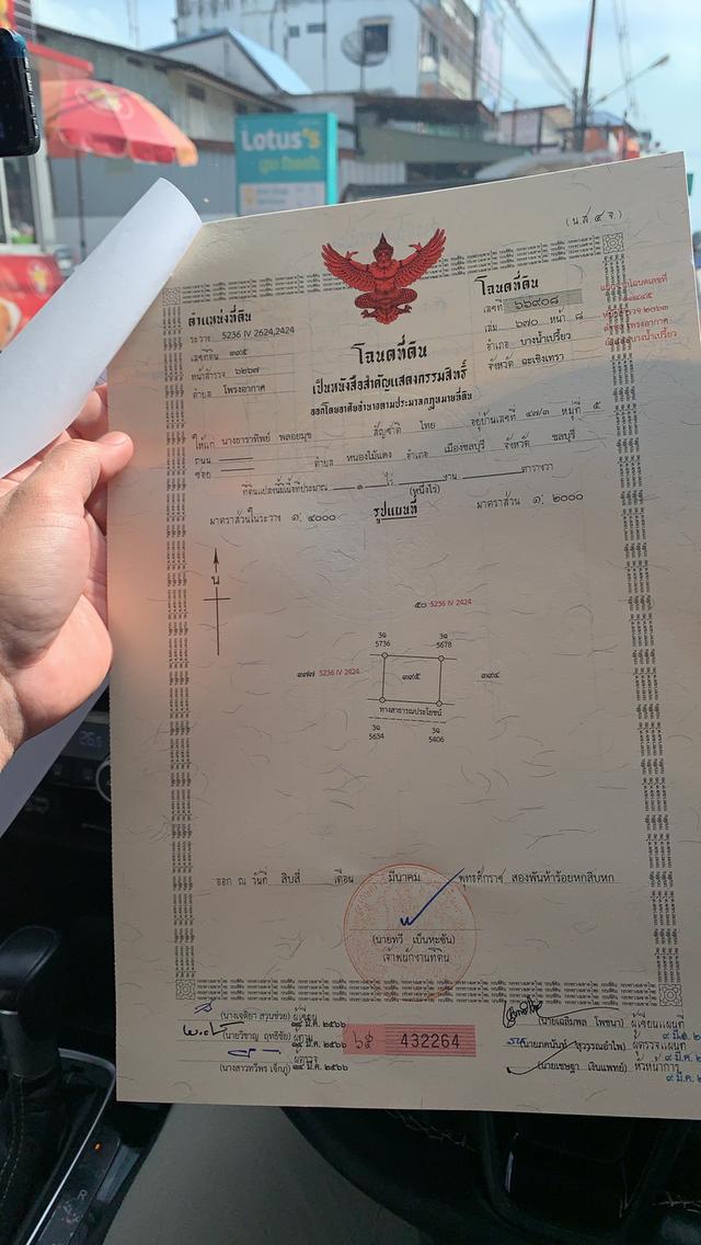 ขายที่ดิน 1 ไร่ ถมแล้ว 3