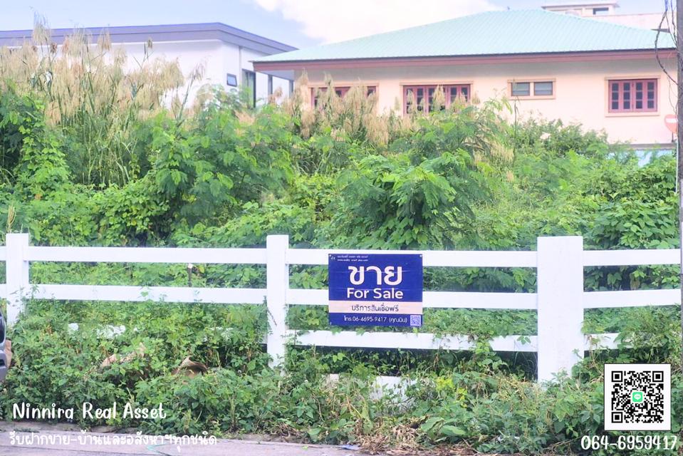 ขายที่ดิน 221 ตารางวา แปลงมุม เคหะร่มเกล้า 76 แขวง ราษฏร์พัฒนา เขตสะพานสูง กรุงเทพมหานคร 1