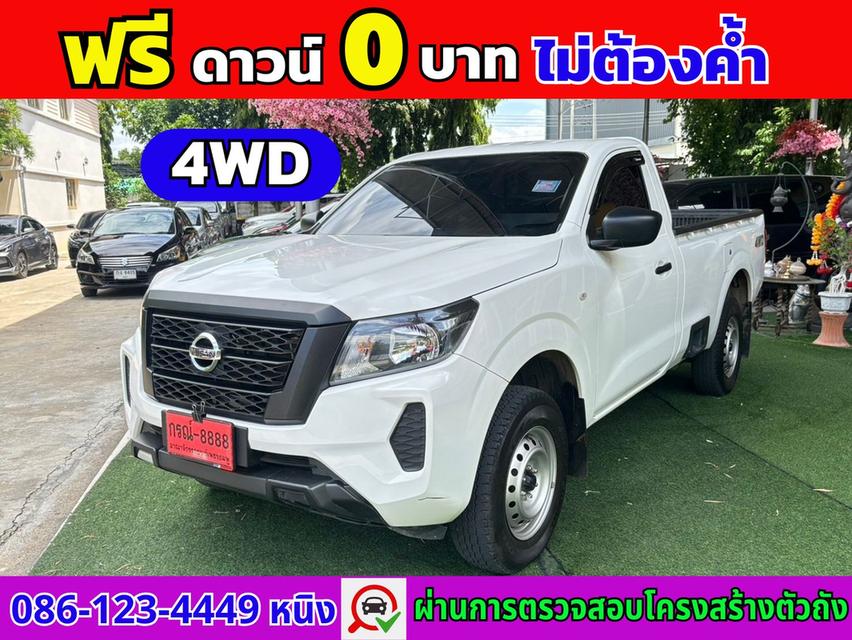 Nissan Navara Single Cab 2.5 Turbo SL 4×4 ปี 2023 ไมล์แท้ 15,xxx กม.