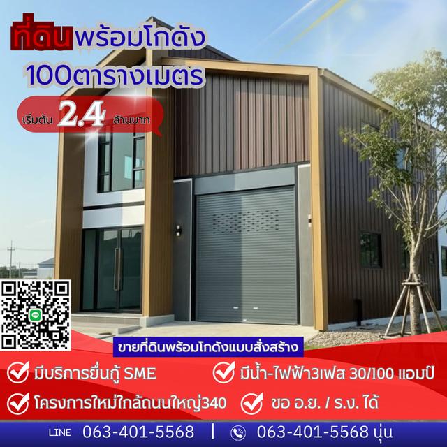 ที่ดินปิ่นทองแลนทำเลดี 1
