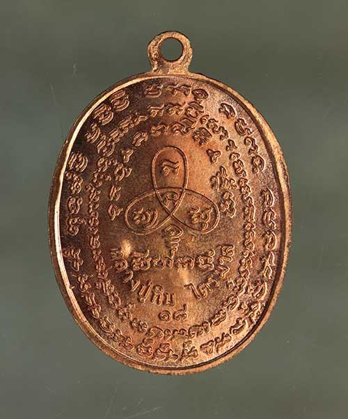 เหรียญ หลวงปู่ทิม ปรกแปดรอบ เนื้อทองแดง ค่ะ j2291 2