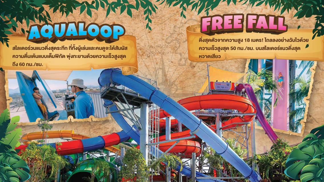 ตั๋วเข้าสวนน้ำ วานา นาวา ราคาโปรโมชั่น! ถึง 31/10/26 รูปที่ 8