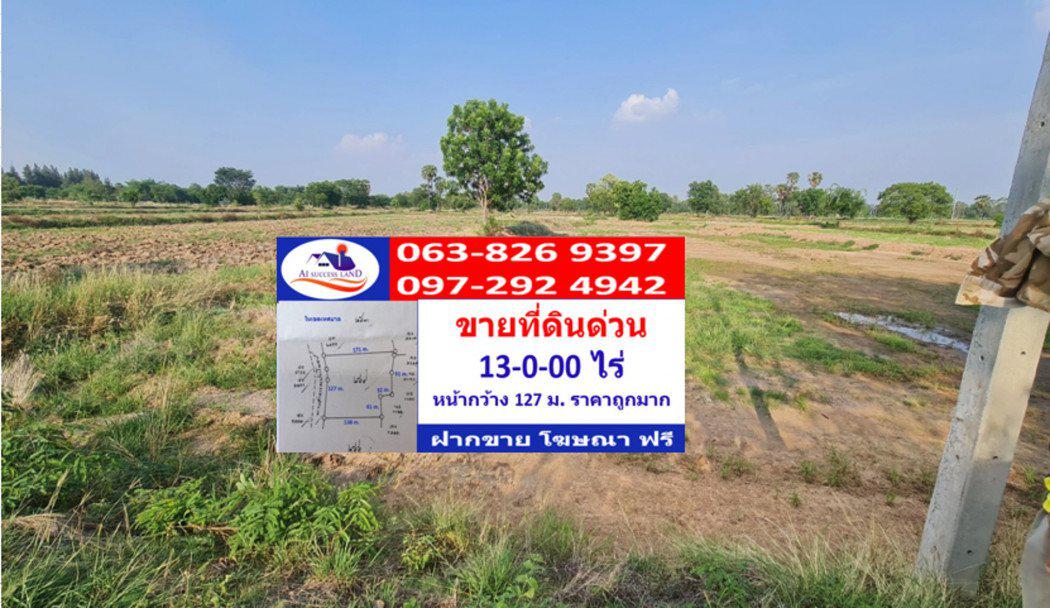 รูป ขาย ที่ดิน ในเขตเทศบาล ต.เทพาลัย อ.คง นครราชสีมา ใกล้พืชสวนโลก ปี 2572 เนื้อที่ 13 ไร่ ราคาถูกมาก ซื้อไว้กำไรแน่นอน 4