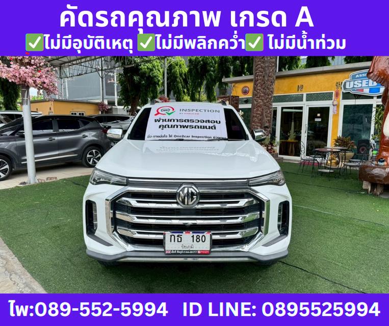เกียร์ออโต้  MG EXTENDER 2.0 DOUBLE CAB GRAND X ปี 2022 2