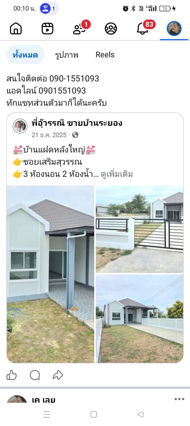 ขายบ้านโซนระยองพื้นที่เศรษฐกิจดีที่สุดในประเทศไทยสนใจติดต่อมาก่อน 6