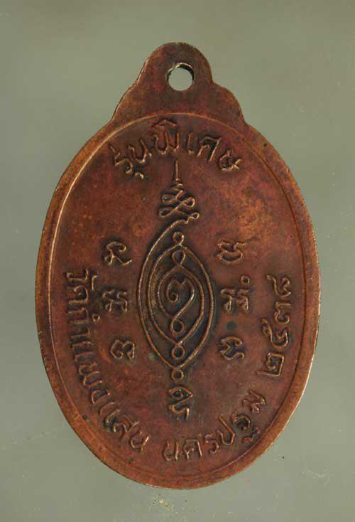 รูป เหรียญ หลวงปู่แผ้ว รุ่นแรก เนื้อทองแดงเก่าๆ ค่ะ j1595 2